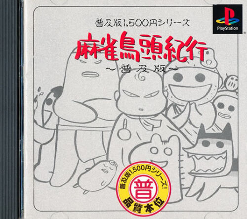 Mahjong Toriatama Kikou